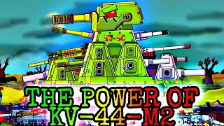 The power of KV-44-M2/Мощность КВ-44-М2 @HomeAnimations