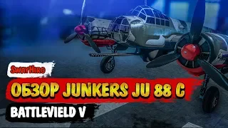 Battlefield V | Обзор Junkers Ju 88 C