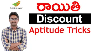 Discount Problems in Telugu || రాయితి Aptitude Questions & Answers || Discount short cuts in telugu