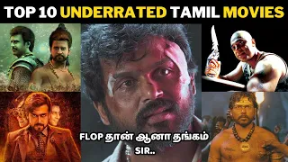 Top 10 Underrated Tamil Movies | கவனிக்க தவறிய 10 தமிழ் படங்கள் | Cini Platform |