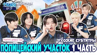 [RUS.SUB] TO DO X TXT - EP.59 / Полицейский Участок 1 Часть