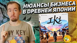 Обзор игры Iki