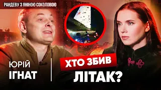 🔥WHY ARE RUSSIAN PLANES FALLING! Yuriy IGNAT: F-16, Mykolaiv. Rendezvous with Yanina Sokolova