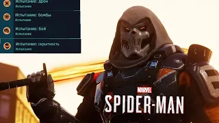 Marvel's Spider-man ps4 Все Испытания Бригадира на золото (Без урона) + Секретный босс