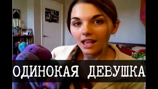 Тайные ордена, заговоры и милота - lonelygirl15, Часть 1