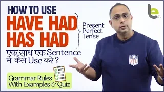 How To Use HAVE HAD & HAS HAD In One Sentence Correctly? Basic English Grammar Rules In Hindi