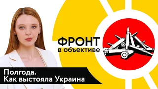 Провальный блицкриг: Итоги полугода войны. Что нас ждёт дальше? / @Obyektiv