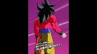 Dokkan Battle NEW LR SSJ4 GOKU STANDBY SKILL