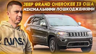 Привезли Jeep Grand Cherokee під замовлення із США з мінімальними пошкодженнями!