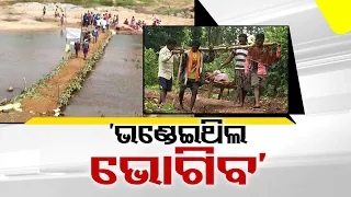 Sambalpur and Malkangiri villagers suffer sans road connectivity & bridge, threaten poll boycott