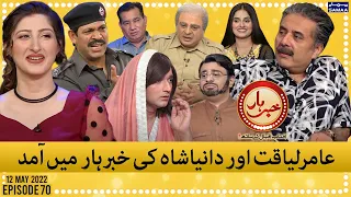 Khabarhar with Aftab Iqbal - Episode 70 - SAMAATV  - 12 May 2022