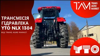 Трансмісія та гідравліка китайського трактора YTO NLX 130!