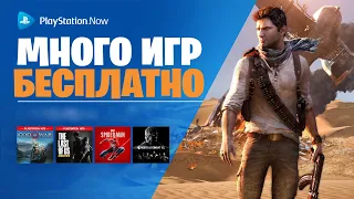 PS Now в России на PS4 и на ПК бесплатно. Лучшие игры на ps4.