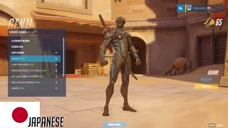 Overwatch: Genji's Unlockable Voice Lines in Every Language