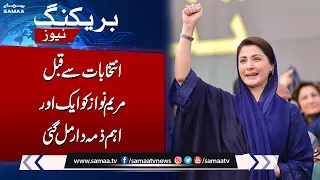 PMLN Gives Big Responsibility to Maryam Nawaz | Samaa TV