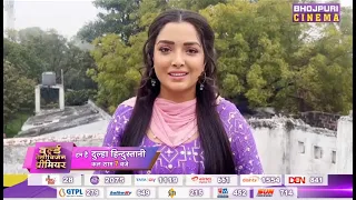 #Aamrapali Dubey | Hum Hain #Dulha #Hindustani | Bhojpuri Movie WTP Promo | 26 Jan @7 PM