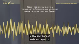 Школьнику угрожают убийством за надпись «Навальный 20!8»