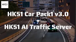 🚗 HK51 Car Pack1 v3.0 + 🚓🚚AI Traffic Server Preview