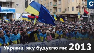 Євромайдан та Ленінопад // Україна, яку будуємо ми: 2013