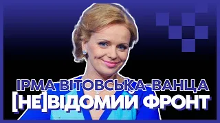 ІРМА ВІТОВСЬКА-ВАНЦА | ПРО ЗНЕДОЛЕНИХ ТА ОЗЛОБЛЕНИХ РОСІЙСЬКИХ СОЛДАТ, УКРАЇНСЬКУ МРІЮ ТА ГЕРОЇВ ЗСУ