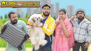 My Dog vs Chacha ji | BakLol Video