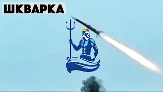 Сенсація: Нептун – українець?! – Шкварка 2023 – Випуск 9