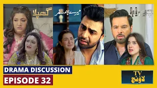 Are Eid Telefilms worth watching? | Mere Humsafar | Fraud | Ghapla | Wehem | TV Lounge Ep 32 #AKBUZZ