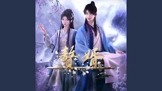 隐侠 (《赘婿》动画片头曲)