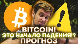 АЛЬТСЕЗОН НА ДОЛГО?! 💥💥BITCOIN RIPPLE БИТКОИН DOGE COIN обзор прогноз