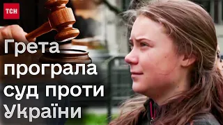 "Невимовна зрада"! Грета Тунберг обурена! Програш "кліматичного" суду проти України та інших країн!