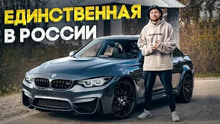 КУПИЛ ЭКСКЛЮЗИВНУЮ BMW M3 на МКПП самым НЕСТАНДАРТНЫМ образом