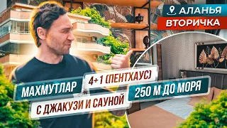 Под гражданство: Пентхаус 4+1 класса люкс с собственным джакузи на террасе в 250м от моря, Махмутлар