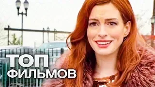 10 СВЕЖИХ СЕРИАЛОВ, С КОТОРЫХ ОДНОЗНАЧНО СТОИТ НАЧАТЬ НОВЫЙ ГОД!