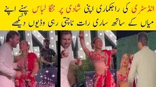 Ushna Shah dance on her wedding with husband | ushna shah wedding complete video