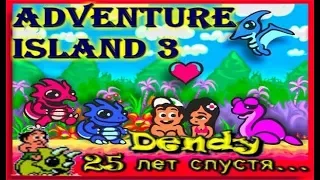 Adventure Island 3 полное прохождение | Dendy | NES