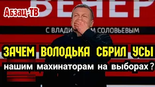 0БСИPAЯ выборы в Штатах Сoлoвьeв умудрился и выборы у нас OПУСTИTЬ! Ай, молодца!