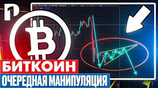 Прогноз биткоин на декабрь 2022 | Рост биткоин это ЛОВУШКА!