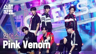 [쇼챔직캠 4K] ONEUS - Pink Venom (원어스 - 핑크 베놈 (원곡 : BLACKPINK)) l Show Champion l EP.451