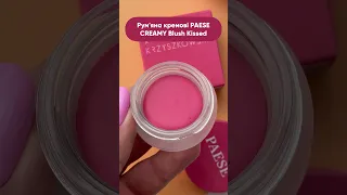 PAESE CREAMY Blush Kissed Рум'яна кремові № 01, 02, 03