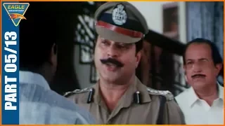 Rough Tuff Vardi Hindi Dubbed Movie Part 05/13 || Mammootty, Dileep, Meena || Eagle Hindi Movies