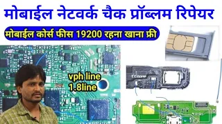 99% लोगो नही जानते मोबाईल नेटवर्क क्यों चले जाते है | all mobile network problem solution in hindi