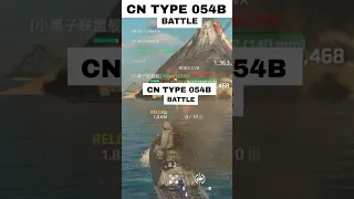 CN TYPE 054B / online battle / gameplay / modern warships #Shorts