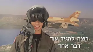 למען טייסי חיל האוויר עמיחי בן שלוש