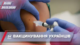 Про головне за 10:00: Україна отримає вдвічі більше доз вакцини