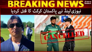 New Zealand ny Pakistan Cricket ka qatal kardiya hai - Another Bad Day at PCB Office | Shoaib Akhtar