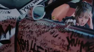 Blackpink - Lovesick Girls перевод на русском