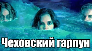 Отзыв о фильме "Гарпун" (2019)