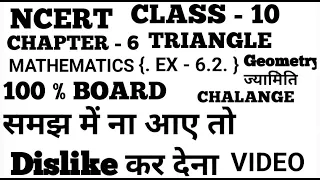 class10 maths | triangle | cbse class 10 math  Ex 6.2 Q2 | Chapter 6 | ncert class 10 math ex 6.2