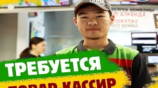 Бургер кинг работа