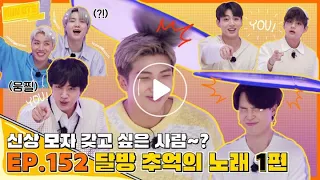 RUN BTS Sub Indo eps 152